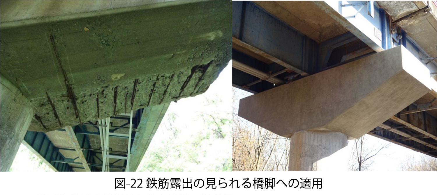 超緻密高強度繊維補強コンクリートによる橋梁の補修・補強｜道路